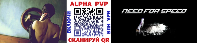 A-PVP Соль  Короча 