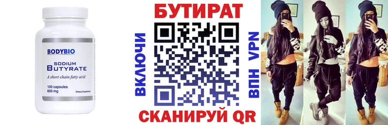 БУТИРАТ оксибутират  Короча 