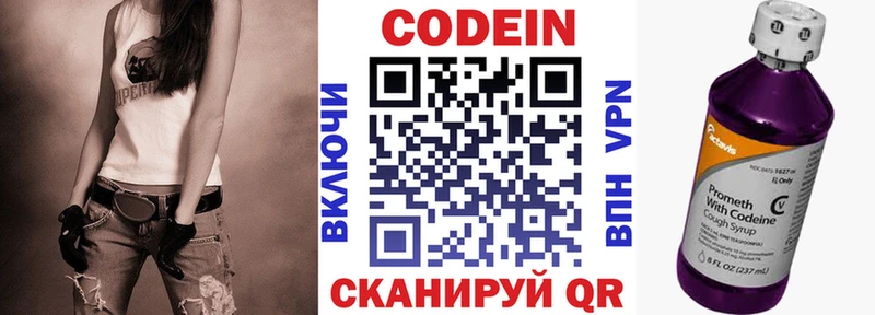 Кодеиновый сироп Lean напиток Lean (лин) маркетплейс какой сайт Короча купить наркоту