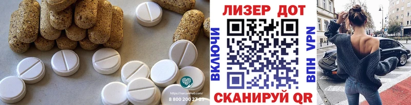 Лсд 25 экстази ecstasy Короча