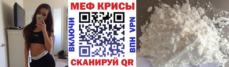 МЕФ VHQ Короча